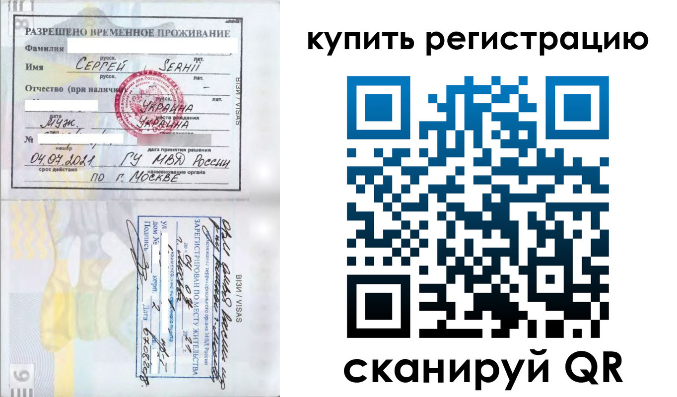 временная регистрация поиск в Старой Руссе