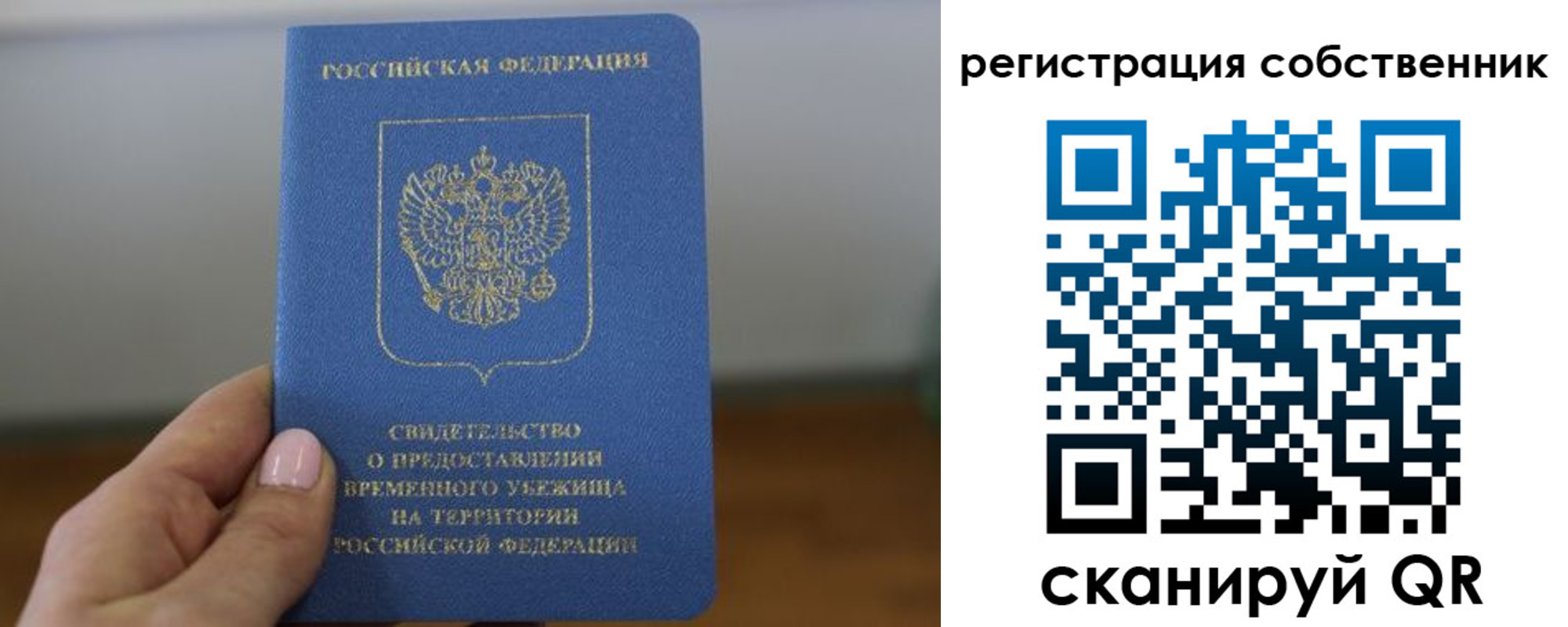 временная регистрация госуслуги в Старой Руссе