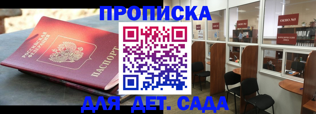 временная регистрация адрес в Старой Руссе