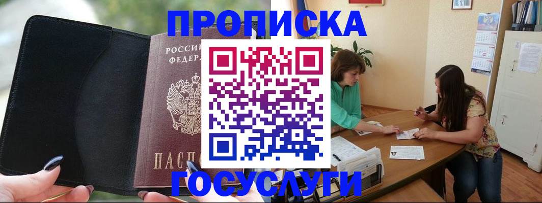 временная регистрация адрес в Старой Руссе