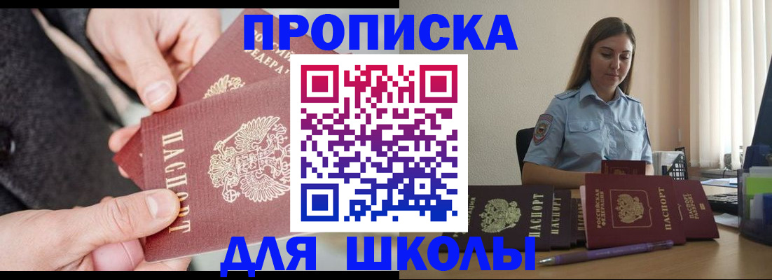 временная регистрация в Старой Руссе