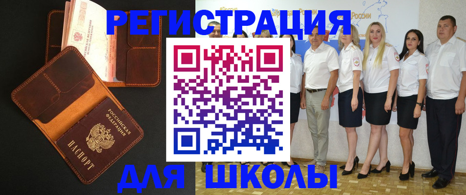 временная прописка в Старой Руссе