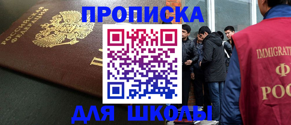 временная регистрация в квартире в Старой Руссе