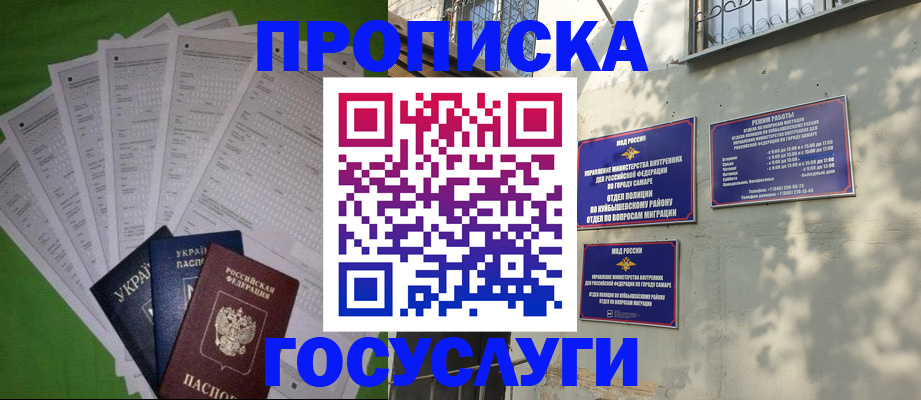 временная регистрация 2025 в Старой Руссе